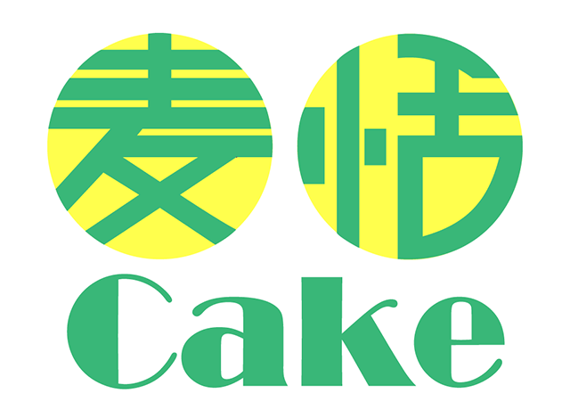 麦恬CAKE