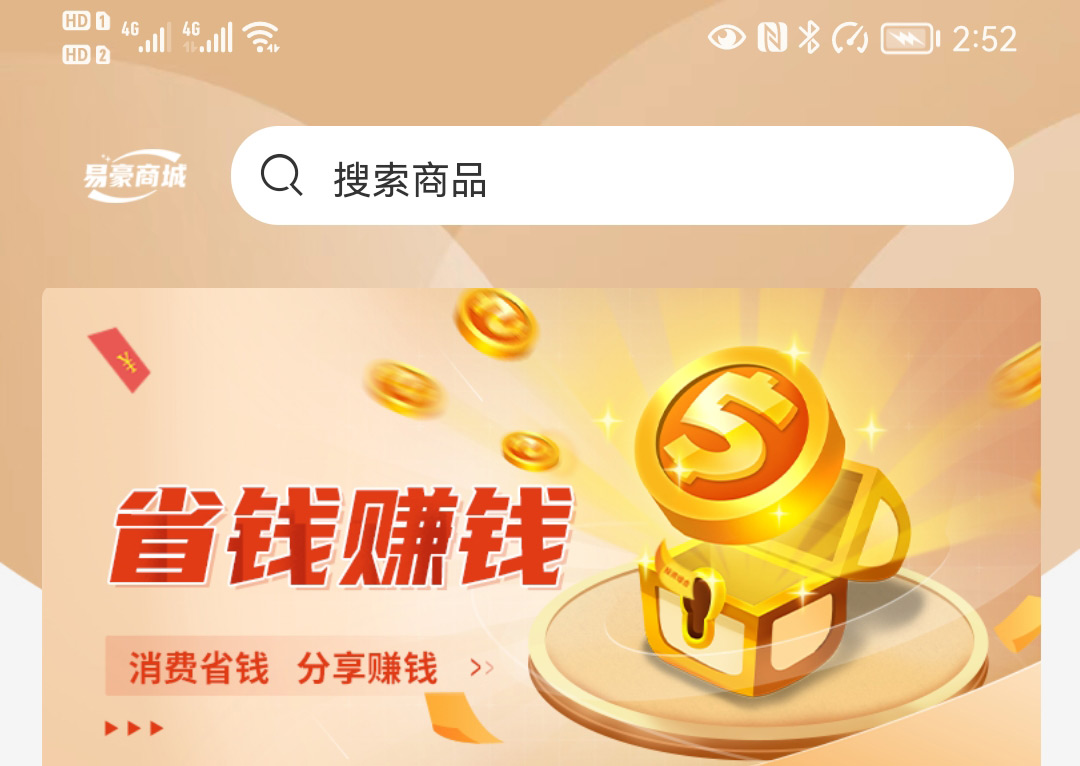 易豪商城